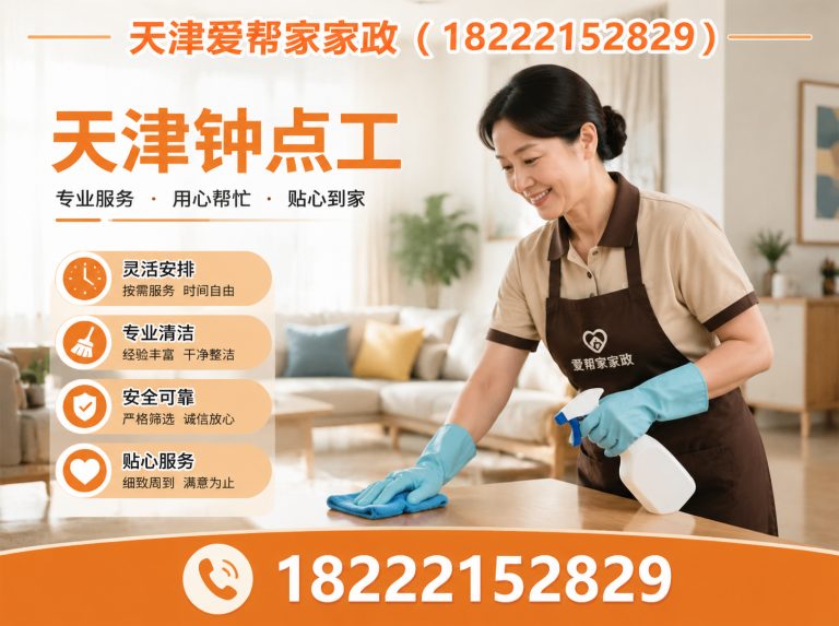 天津天津护工展示图