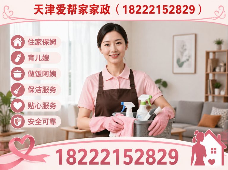 天津天津家政展示图